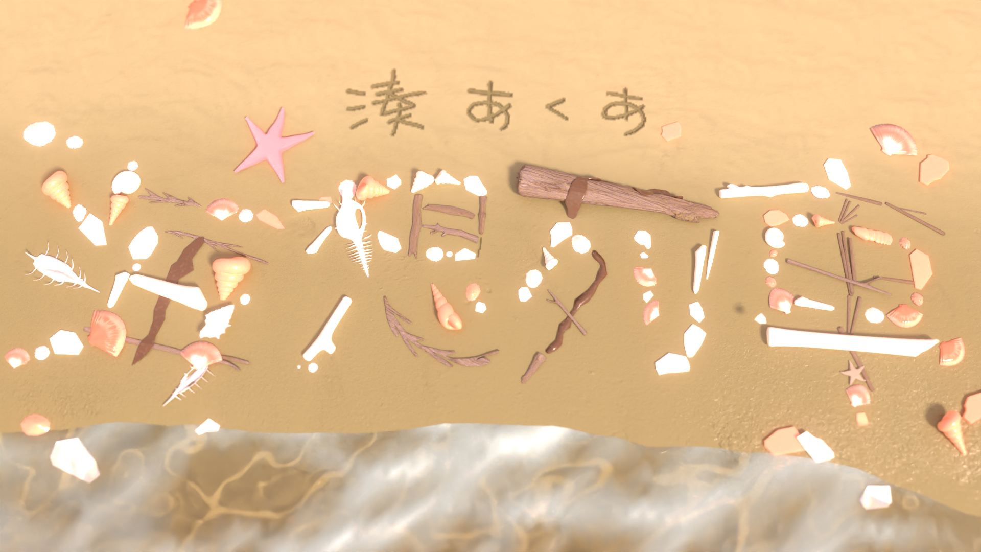 Cover Art